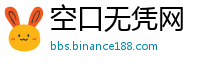 空口无凭网